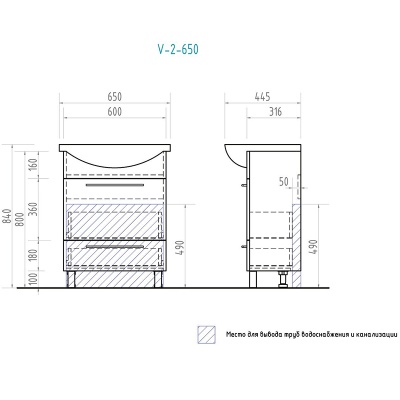 Тумба под раковину Vigo Vito 65 V-2-650(Балтика) Белая