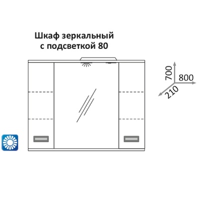Зеркало со шкафом Какса-А Пикколо 80 003806 с подсветкой Белое