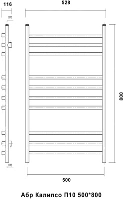 Полотенцесушитель водяной Domoterm Калипсо П10 500*800 АБР Античная бронза