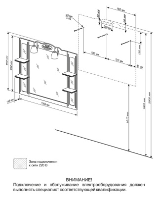 Зеркало Бриклаер Анна 120 с подсветкой Белое