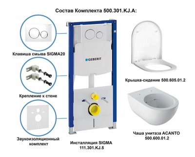 Комплект унитаза с инсталляцией Geberit Acanto 500.301.KJ.A с сиденьем Микролифт и Белой клавишей смыва