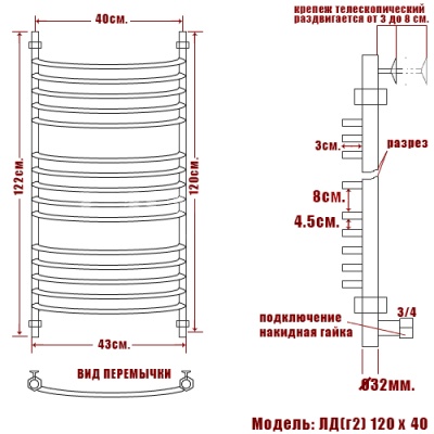 Водяной полотенцесушитель Ника Arc ЛД (г2) 120x40 Хром