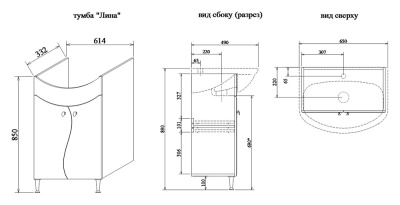 Тумба с раковиной Sanflor Лина 65 Н0000000587 Белая