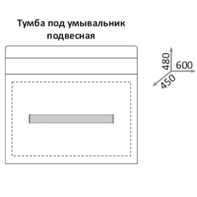 Тумба под раковину Какса-А Квадро 60 004135 подвесная Белая