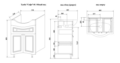 Тумба с раковиной Sanflor Софи 60 С0002222 Белая