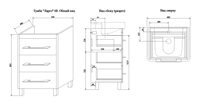 Тумба с раковиной Sanflor Ларго 60 С0002106 Швейцарский вяз