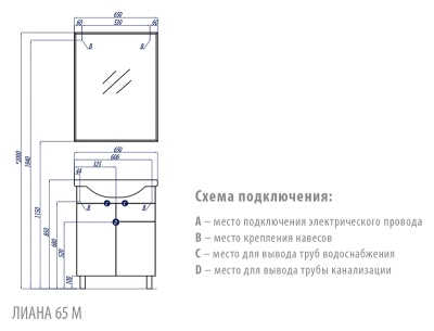 Тумба под раковину Акватон Лиана 65 М 1A165801LL010 белая глянцевая