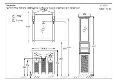 Комплект мебели для ванной Opadiris Тибет 70 со стеклом Белый матовый со светильником Рустика Хром