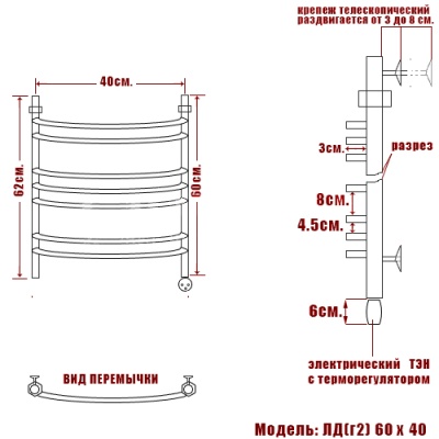 Электрический полотенцесушитель Ника Arc ЛД (г2) Эл. 60x40 Хром