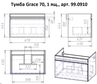 Тумба под раковину Dreja Grace 70 99.0910 подвесная Белый глянец