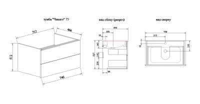 Тумба с раковиной Sanflor Чикаго 75 С000005830 Дуб крафт белый