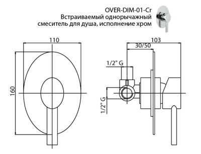 Смеситель для душа Cezares Over DIM-01-Cr Хром