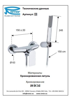 Смеситель для душа Remer Infinity I38 Хром