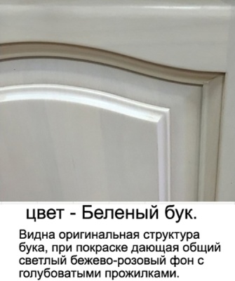 Комплект мебели для ванной Opadiris Клио 70 Беленый бук со светильником Изабель Бронза