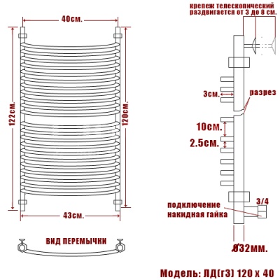 Водяной полотенцесушитель Ника Arc ЛД (г3) 120x40 Хром