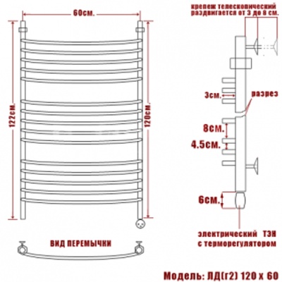 Электрический полотенцесушитель Ника Arc ЛД (г2) Эл. 120x60 Хром