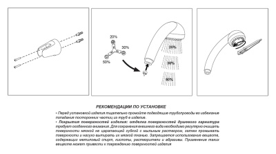 Душевой гарнитур Jacob Delafon Basic 2 E14331-CP Хром
