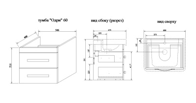 Тумба с раковиной Sanflor Одри 60 Н0000000106 подвесная Белая