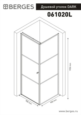 Душевой уголок Berges Wasserhaus Dark 90х90 061020L профиль Черный матовый стекло прозрачное