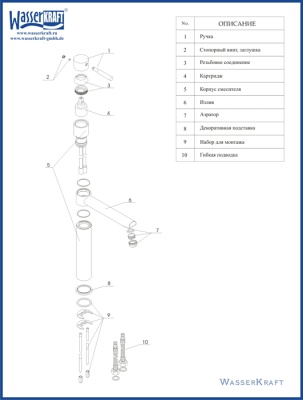 Смеситель для кухни WasserKRAFT Main 4107 Хром
