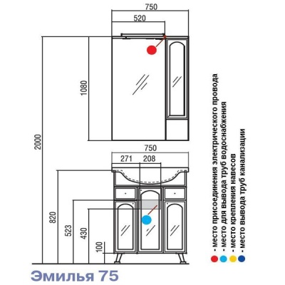 Зеркало со шкафом Акватон Эмилья 75 1A011202EJ01L Белое L