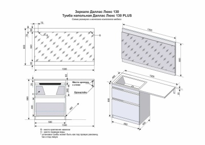 Тумба под раковину Style Line Даллас 130 Люкс Plus Белая