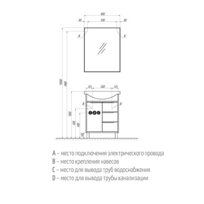 Зеркало Акватон Рико 65 1A216402RI010 Белый Ясень фабрик