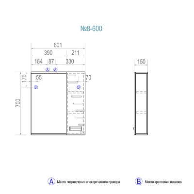 Зеркало со шкафом Vigo Diana 60 R с подсветкой Белое