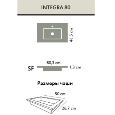 Раковина Acquabella Integra 80 ENCIM.INTEGRA_80_S/F_SLATE Белая