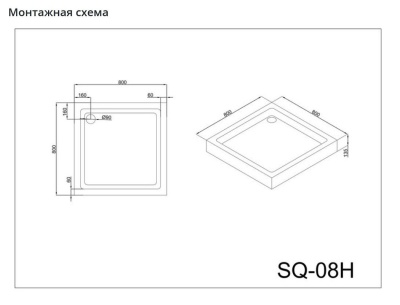 Акриловый поддон для душа Black&White Stellar Wind 80x80 SQ-08H Белый