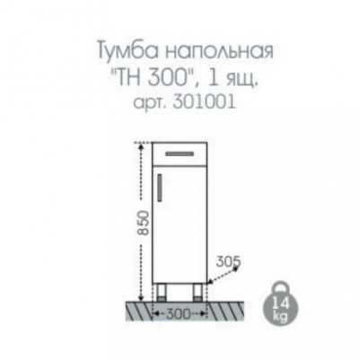 Тумба СанТа Стандарт 30 Белая
