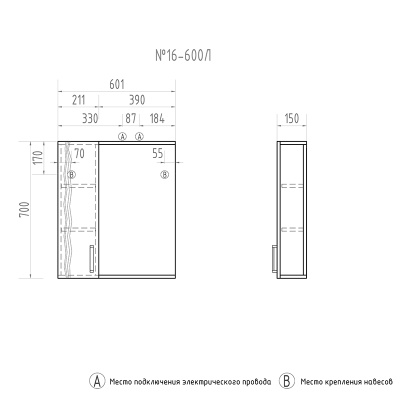 Зеркало со шкафом Vigo Atlantic 16-600 L с подсветкой Белое