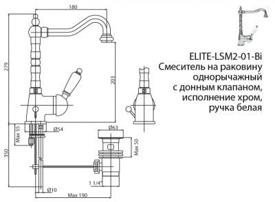 Смеситель для раковины Cezares Elite LSM2 01 Хром