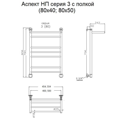 Водяной полотенцесушитель Тругор Аспект 3 П НП 80x50 с полкой Хром