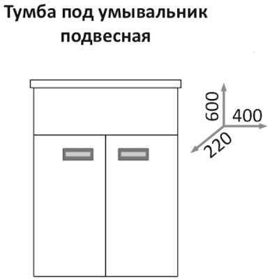 Тумба под раковину Какса-А Пикколо 40 003721 подвесная Белая