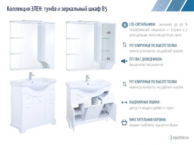 Тумба под раковину Акватон Элен 85 1A218701EN010 Белая