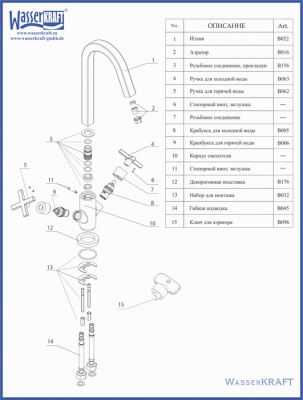 Смеситель для кухни WasserKRAFT Weser 7847 Хром