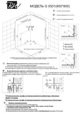 Душевая кабина Black&White Galaxy G5501-80х80 с гидромассажем профиль Серебристый хром задняя стенка Белая
