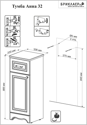 Тумба Бриклаер Анна 32 с бельевой корзиной L Белый глянец