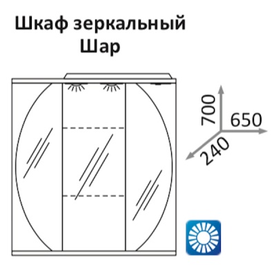 Зеркальный шкаф Какса-А Шар 65 002616 с подсветкой Белый