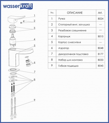 Смеситель для раковины WasserKRAFT Aller 1063 Хром