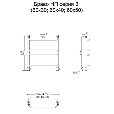 Водяной полотенцесушитель Тругор Браво 3 НП 60x40 Хром