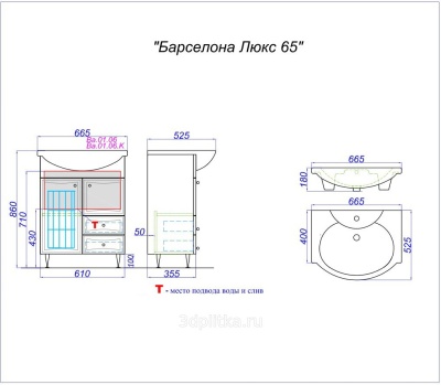 Тумба под раковину Aqwella Барселона-Люкс 65 BA0106K Белый