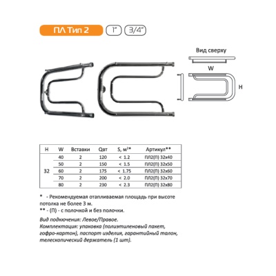 Водяной полотенцесушитель Тругор ПЛ 2 П 32x60 с полкой Хром