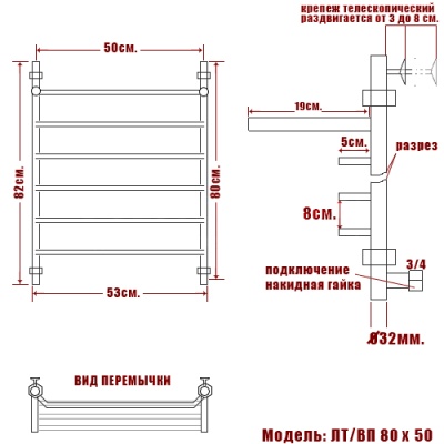 Водяной полотенцесушитель Ника Trapezium ЛТ/ВП 80x50 с полкой Хром