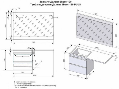 Тумба под раковину Style Line Даллас 120 Люкс Plus подвесная Белая