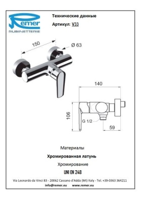 Смеситель для душа Remer Vanity V33 Хром