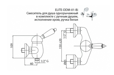 Смеситель для душа Cezares Elite DM 01 Хром