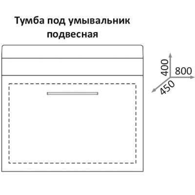 Тумба под раковину Какса-А Редиссон 80 004171 подвесная Белая