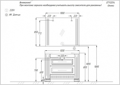 Тумба под раковину Opadiris Оникс 100 Z0000005573 Белая глянцевая с серебристой патиной